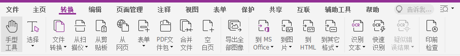 PDF轉Word