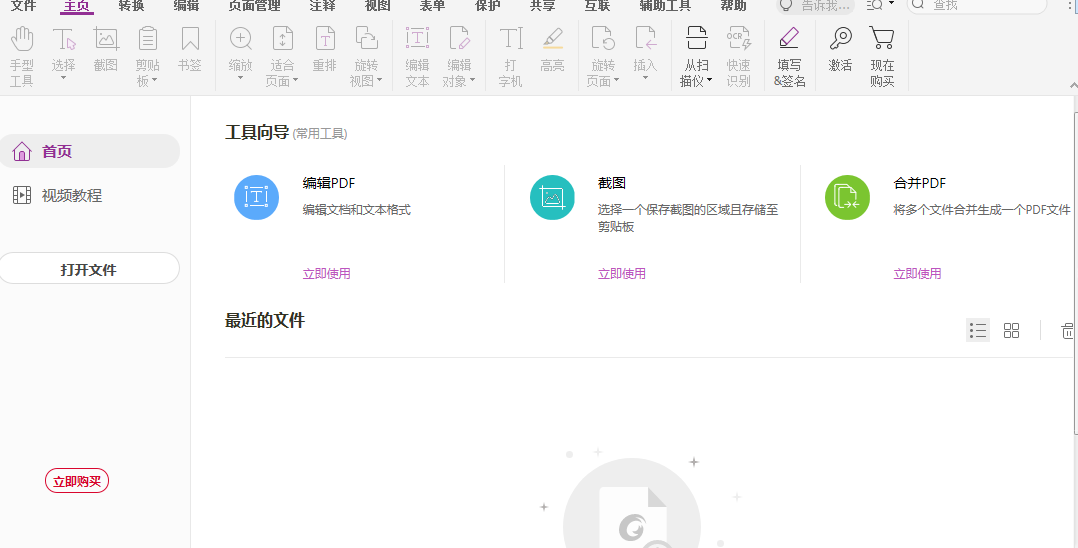 如何使用對(duì)象工具