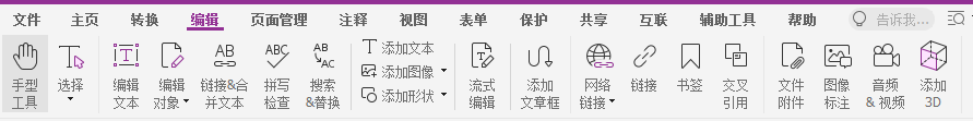 PDF文件轉換為Microsoft Excel文件