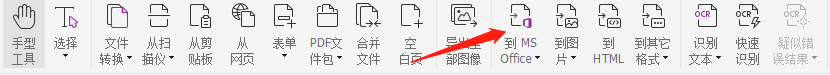 PDF轉PPT