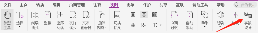 PDF字數(shù)統(tǒng)計