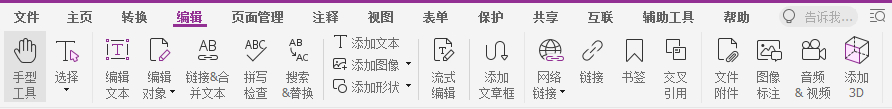 手機上如何編輯pdf文件