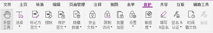  打開(kāi)福昕高級(jí)PDF編輯器