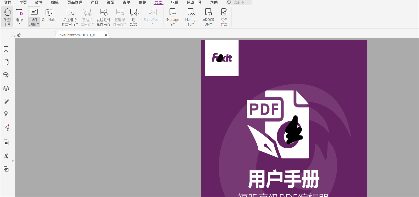 如何將PDF文檔作為郵件的附件進(jìn)行發(fā)送？