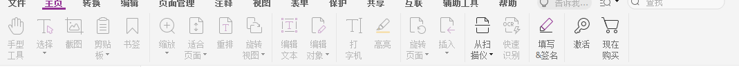pdf文件轉換