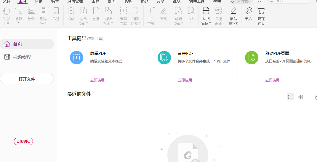 Word轉PDF