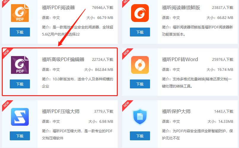 jpg轉(zhuǎn)pdf免費轉(zhuǎn)換器