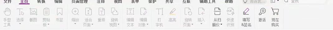 對pdf進(jìn)行編輯的工具
