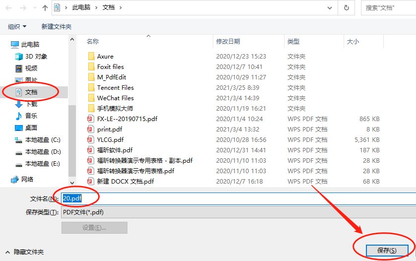 jpg轉pdf