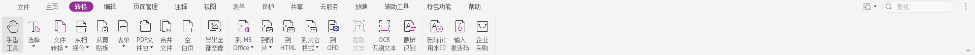 免費(fèi)PDF編輯器