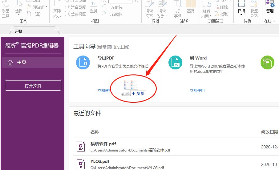 圖片怎么免費轉(zhuǎn)換成pdf