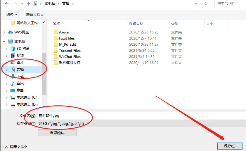 圖片如何轉換成pdf