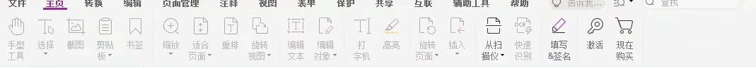 pdf免費轉換圖片工具