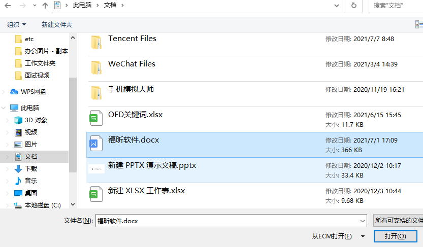 word如何轉換成pdf