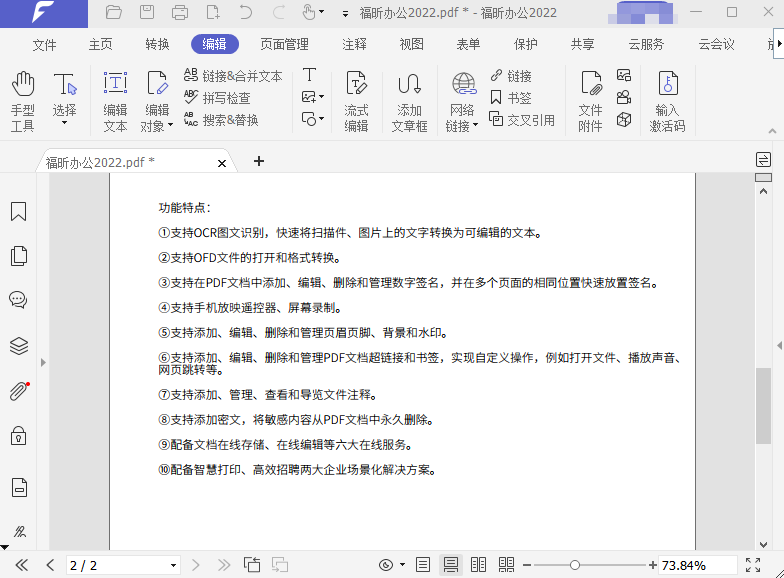 云辦公在線平臺(tái)哪個(gè)比較好