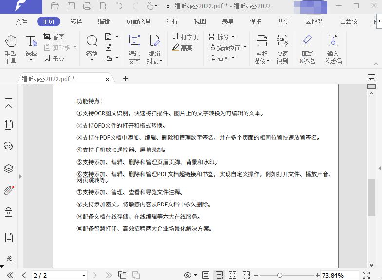 mac 編輯器如何保存PDF文件？