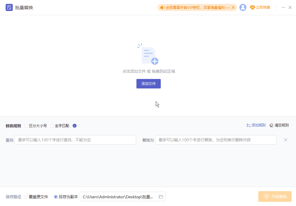 PDF文檔如何進(jìn)行批量替換