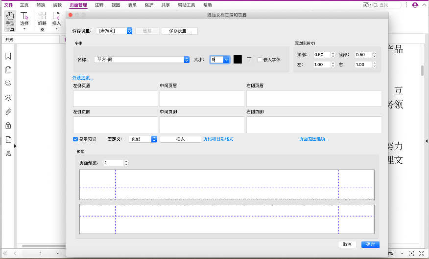 添加頁(yè)面標(biāo)記