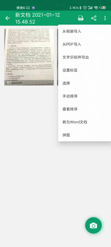 怎么把圖片轉pdf？2種方式任你選