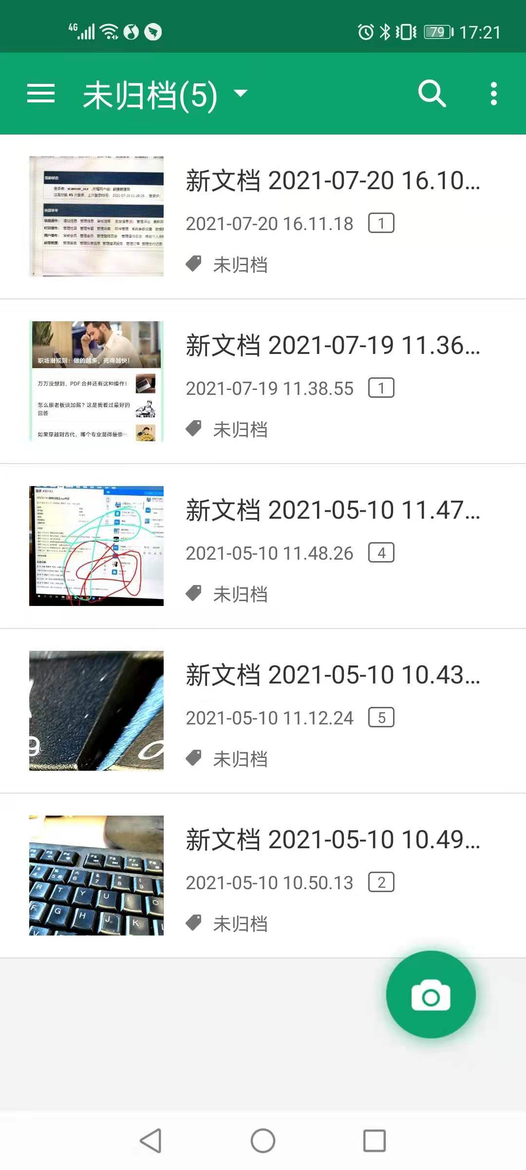 怎么把圖片轉換成文字