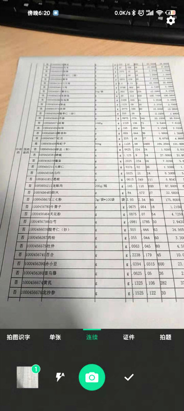 在手機(jī)上把圖片轉(zhuǎn)成PDF格式怎么做？