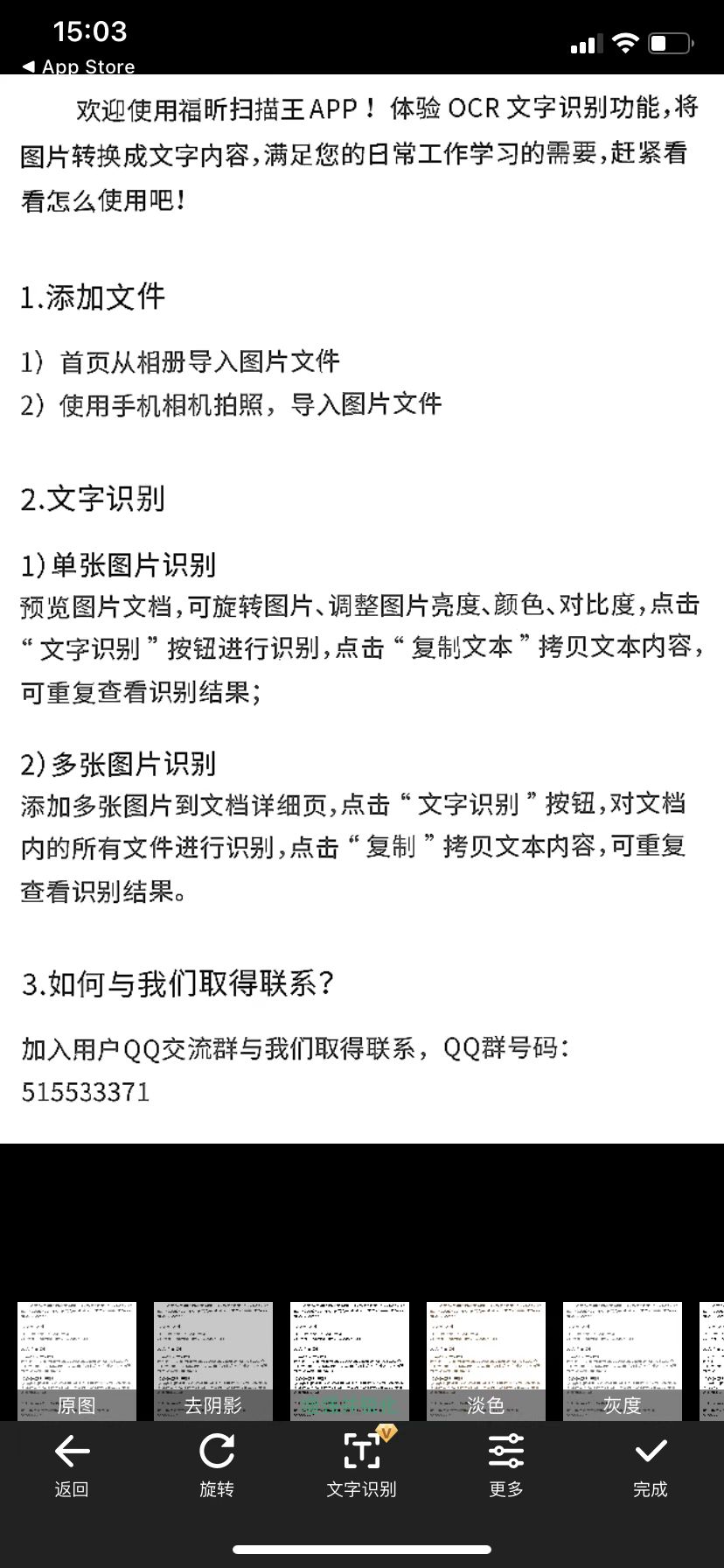 OCR文字識別如何識別票據(jù)