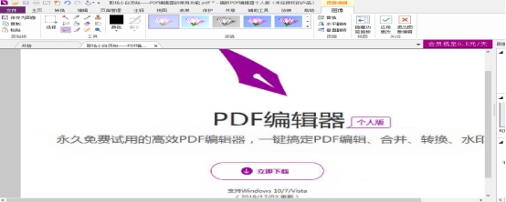 如何在福昕PDF編輯器個人版中對圖像進行處理