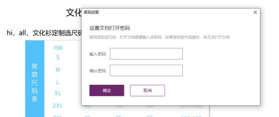 如何給PDF文檔加密,福昕會員新特權(quán)輕松搞定