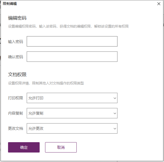 如何給PDF文檔加密,福昕會員新特權(quán)輕松搞定