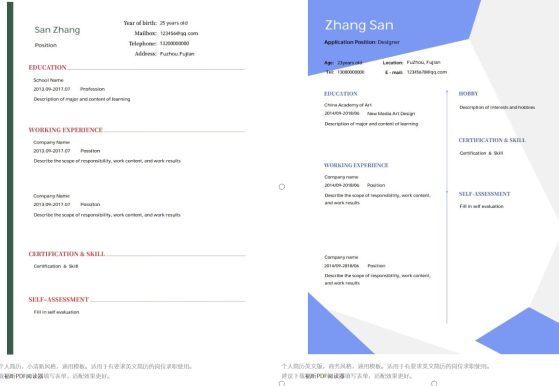 你想要一封完美的PDF英文簡(jiǎn)歷？福昕云模板給你