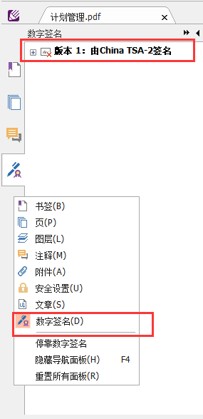 時(shí)間戳是什么?PDF文件如何添加？