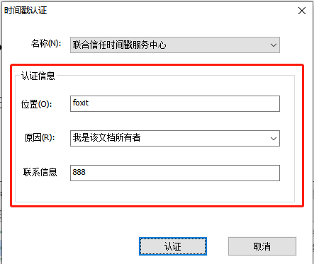 時(shí)間戳是什么?PDF文件如何添加？