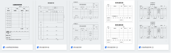 讓很多領(lǐng)導(dǎo)喜歡的“財務(wù)工作模板”,快來福昕云模板下載吧