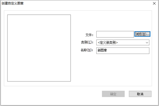 如何在PDF文檔中添加圖章？