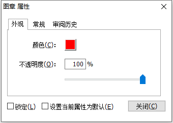 如何在PDF文檔中添加圖章？