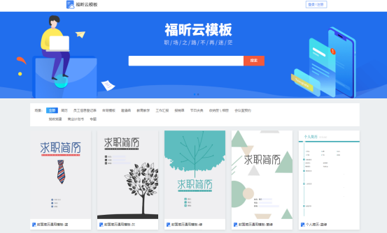 表單設(shè)計(jì)麻煩？福昕云模板PDF表單免費(fèi)使用