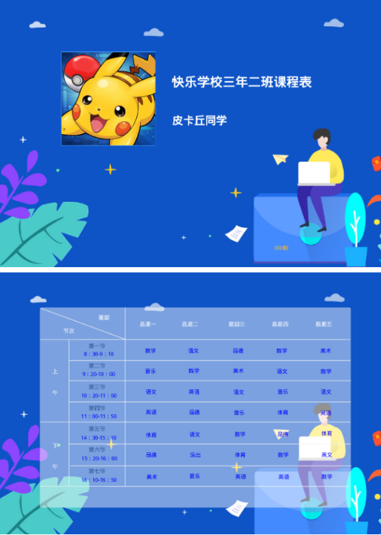 同學(xué)們請(qǐng)注意！福昕云模板的這份課程表請(qǐng)收好！