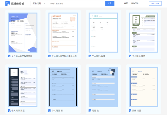 “不要加班, 不想花錢！”翻倍提升工作效率, 福昕云模板滿足你