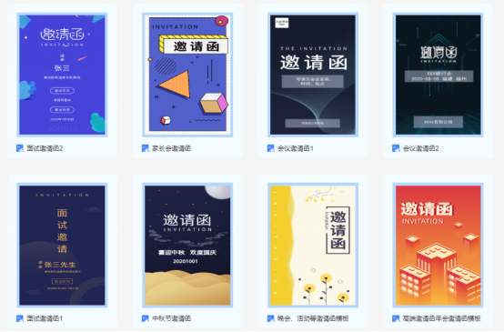 想要高端大氣上檔次的邀請(qǐng)函?福昕云模板滿足你！