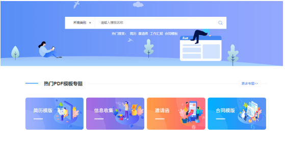 想要高端大氣上檔次的邀請(qǐng)函?福昕云模板滿足你！