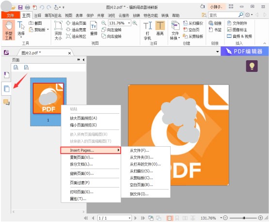 如何把多張圖片合并成一個(gè)PDF?