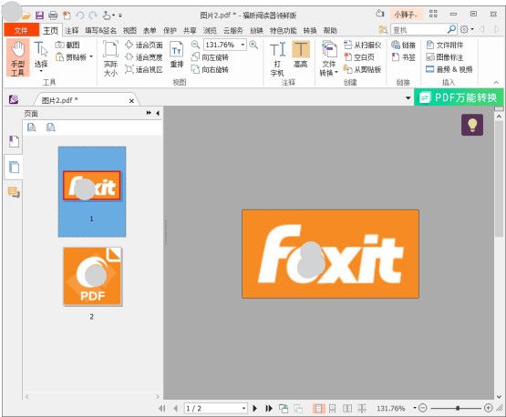 如何把多張圖片合并成一個(gè)PDF?