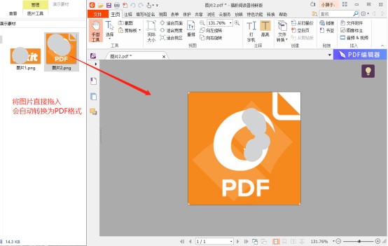 如何把多張圖片合并成一個(gè)PDF?
