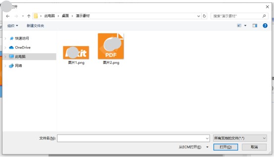 如何把多張圖片合并成一個(gè)PDF?