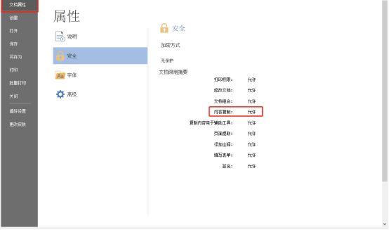 如何快速提取PDF文件中的文字？