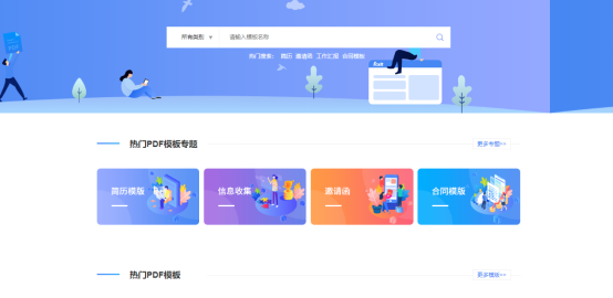 “怎樣讓自己的社團招新脫穎而出？”福昕云模版給你答案！
