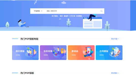 待業(yè)半年?用福昕云模板這份簡歷模板終于成功拿到offer！