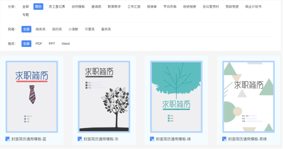 模板太丑?定制太貴?福昕云模板幫你免費做模板！