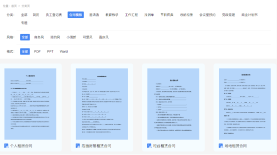 模板太丑?定制太貴?福昕云模板幫你免費做模板！