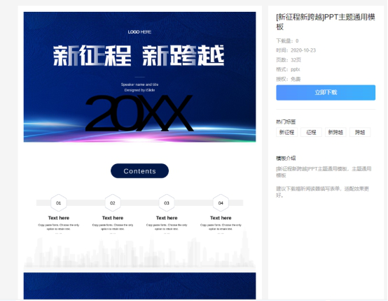 福昕云模板測(cè)評(píng),用了就難以割舍的免費(fèi)模板網(wǎng)站！